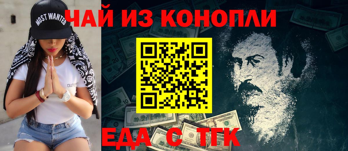 Canna-Cookies марихуана  Вход с VPN  Красноармейск 