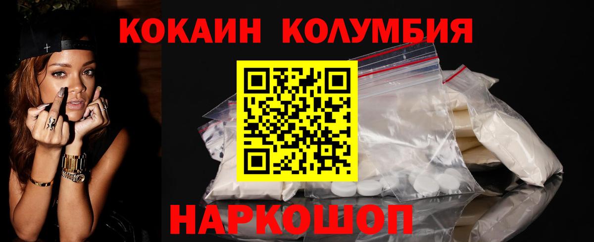 КОКАИН Эквадор  Вход с VPN  Красноармейск  Cocaine 97% 