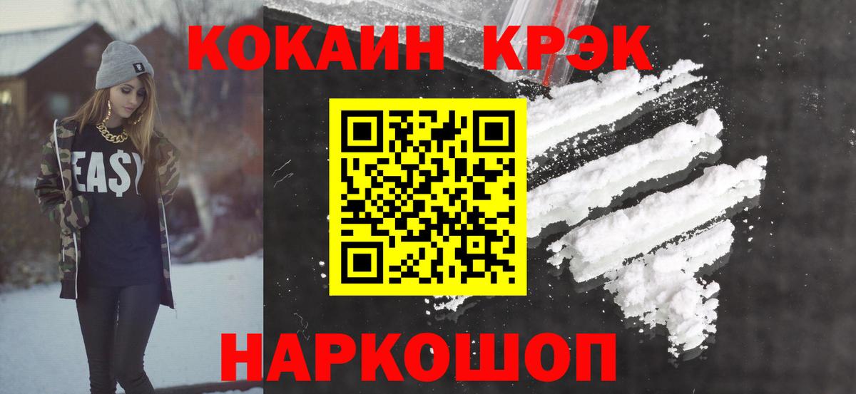 COCAIN 98% Красноармейск