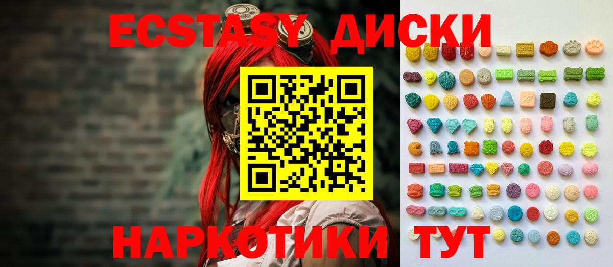 mega ССЫЛКА  Ecstasy mix  Ecstasy  Красноармейск  Вход с VPN  Экстази mix 