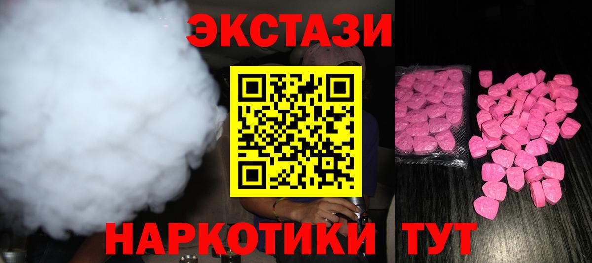 Ecstasy 300 mg Красноармейск