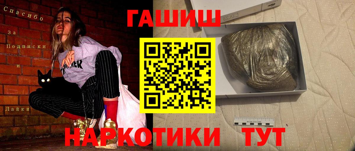 ГАШИШ гашик Красноармейск