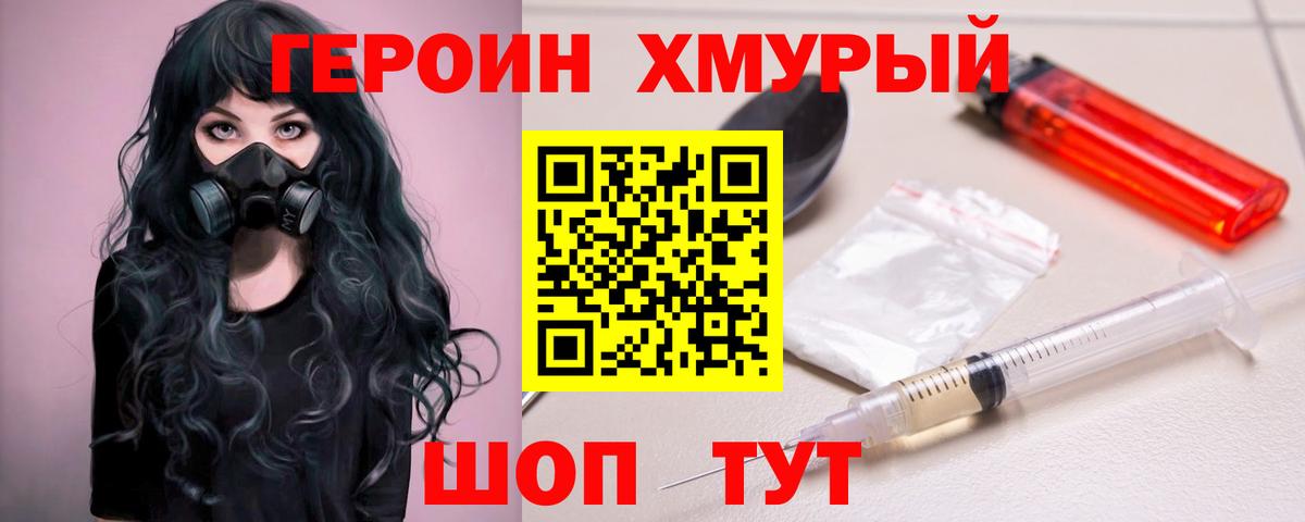 Героин гречка  ГЕРОИН  Красноармейск  Вход с VPN 