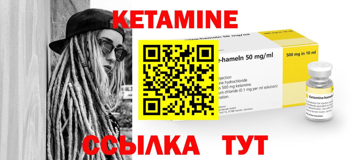 КЕТАМИН ketamine  Кетамин VHQ  Вход с VPN  Красноармейск 