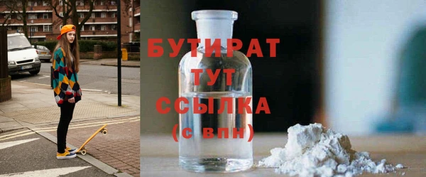 бутират Абдулино