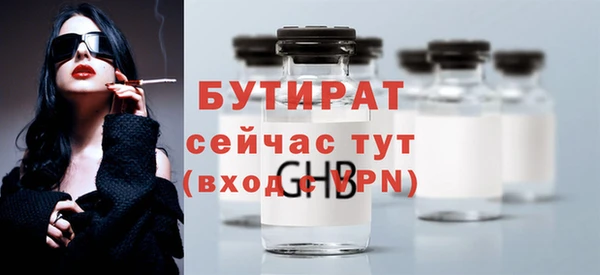 бутират Абдулино