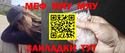 мяу мяу кристалл Кингисепп