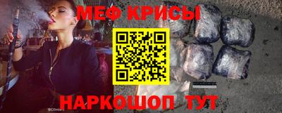 мяу мяу кристалл Кингисепп