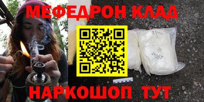 мяу мяу кристалл Кингисепп