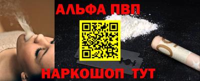 альфа пвп VHQ Кимры