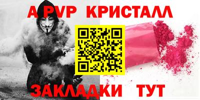 мяу мяу кристалл Кингисепп