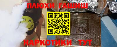 синтетический гашиш Кинель