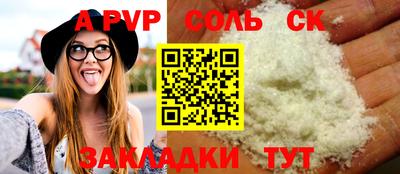 мяу мяу кристалл Кингисепп