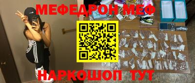 мяу мяу кристалл Кингисепп