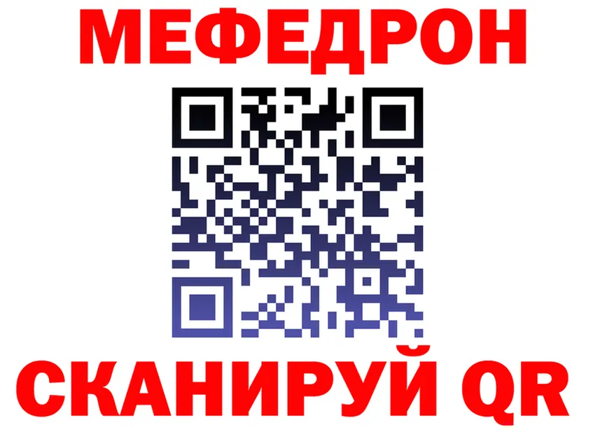 Меф мука ссылки это omg Красноармейск
