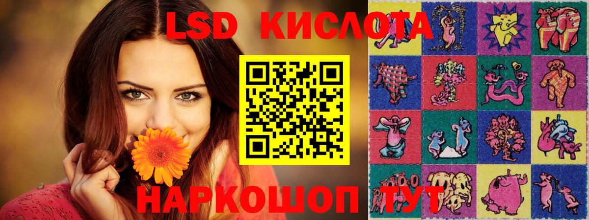 LSD-25 экстази кислота Красноармейск