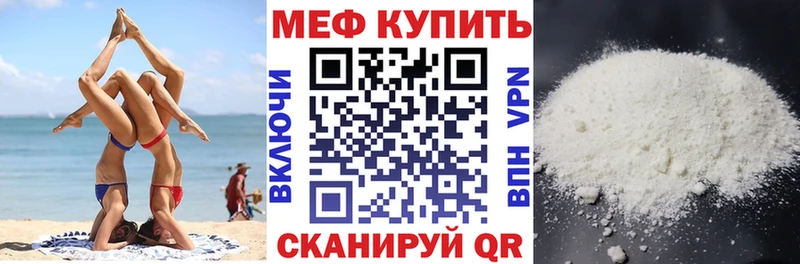 МЕФ mephedrone МЕГА tor Красноармейск