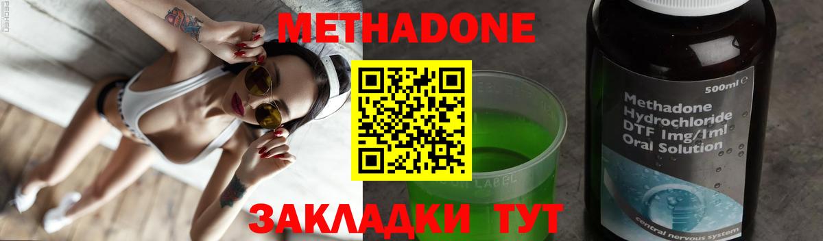 МЕТАДОН VHQ  гидра онион  Вход с VPN  Красноармейск  Метадон VHQ 