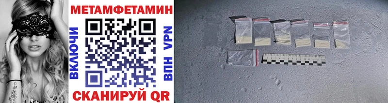 МЕТАМФЕТАМИН мет  Красноармейск 