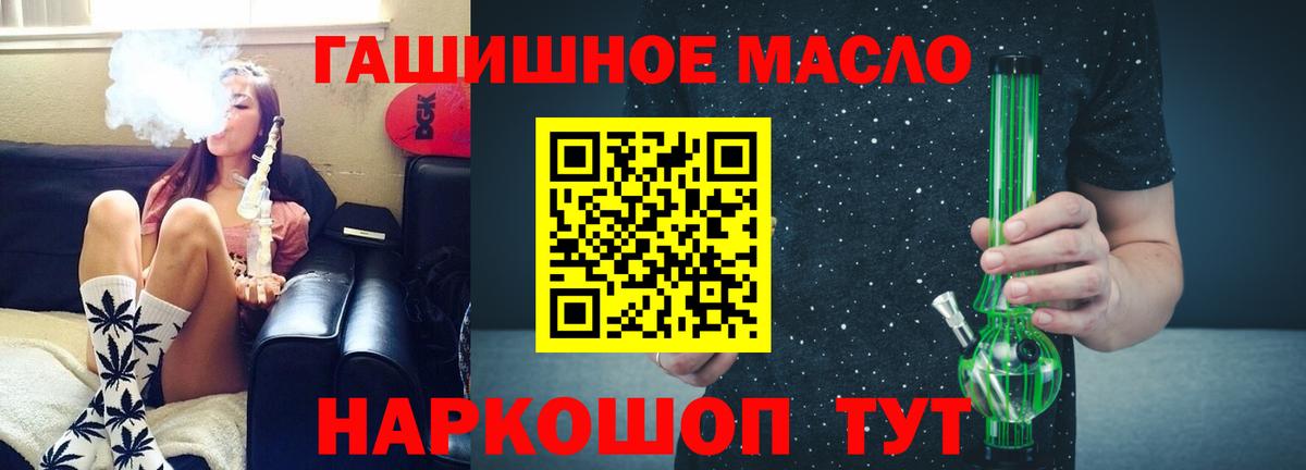 Дистиллят ТГК жижа  Вход с VPN  ТГК концентрат  Красноармейск 